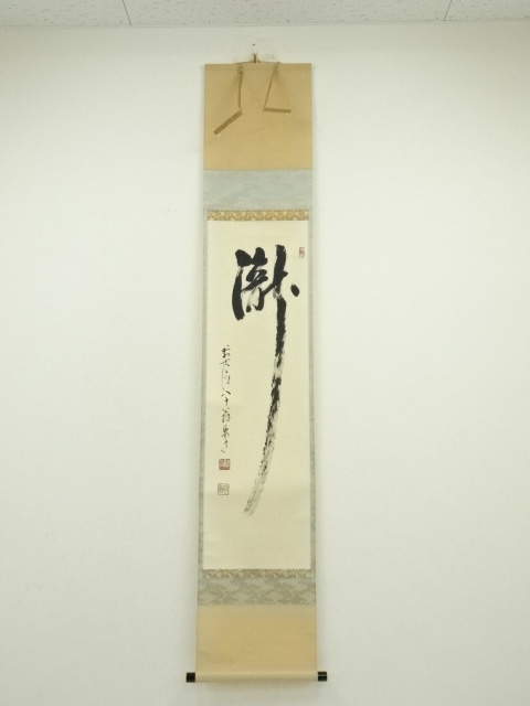 Paintings & Calligraphy